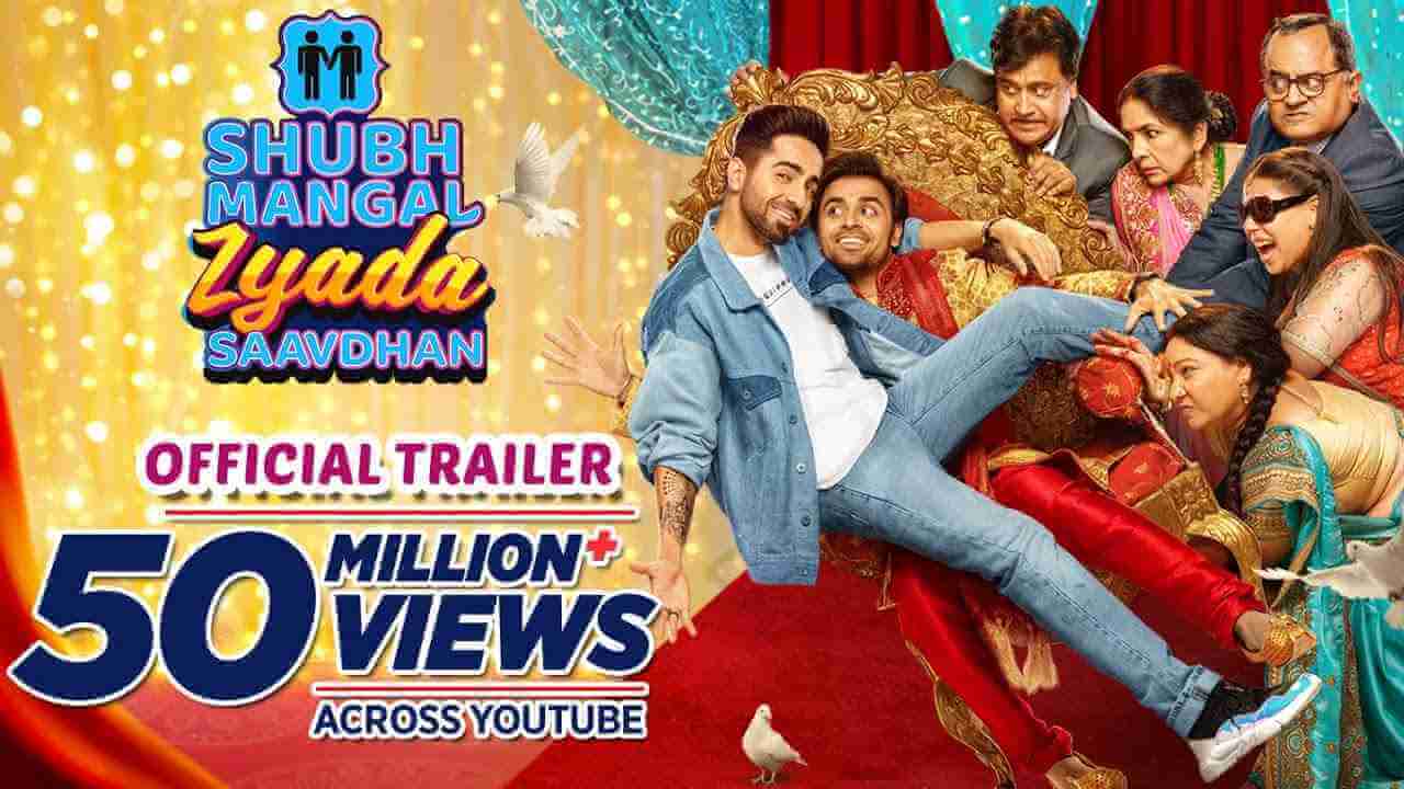 Shubh-Mangal-Zyada-Saavdhan-Trailer-Breakdown-Review Shubh-Mangal-Zyada-Saavdhan-Trailer-Breakdown-Review