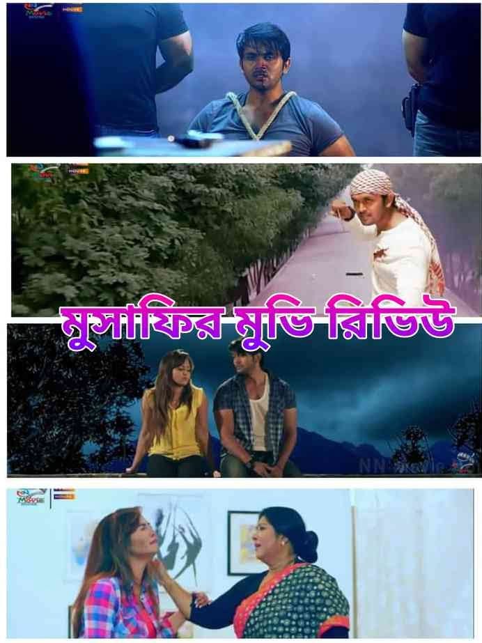 মুসাফির মুভি রিভিউ - Musafir Movie Review মুসাফির মুভি রিভিউ