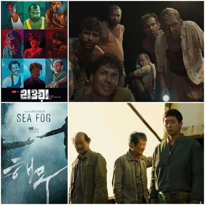 হাওয়া মুভি রিভিউ